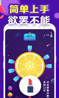 口红机游戏手机版,指尖上的美丽挑战(图1) 口红机游戏手机版,指尖上的美丽挑战(图1)