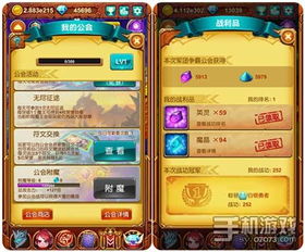 大公会游戏,荣耀与荣耀的巅峰对决(图3) 大公会游戏,荣耀与荣耀的巅峰对决(图3)