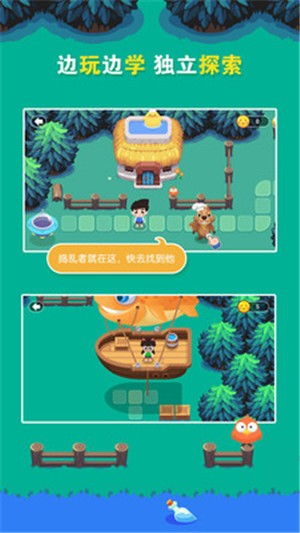 游戏爱学习,激发学习热情(图1) 游戏爱学习,激发学习热情(图1)