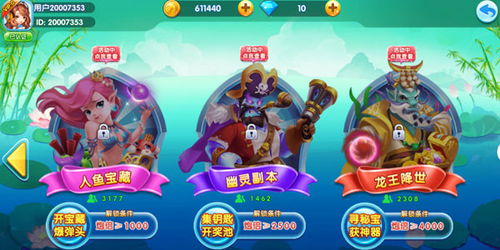 打鱼游戏反馈,乐趣无限(图1) 打鱼游戏反馈,乐趣无限(图1)