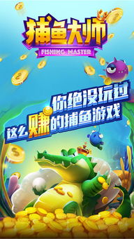 打鱼游戏反馈,乐趣无限(图2) 打鱼游戏反馈,乐趣无限(图2)