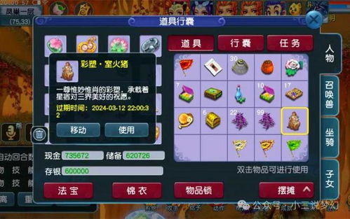 修装备游戏,修装备游戏中的神秘之旅(图3) 修装备游戏,修装备游戏中的神秘之旅(图3)