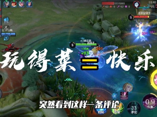 游戏玩得菜,从游戏小白到高手之路(图2) 游戏玩得菜,从游戏小白到高手之路(图2)