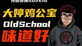 鸡公光游戏,趣味横生的乡村冒险之旅(图1) 鸡公光游戏,趣味横生的乡村冒险之旅(图1)