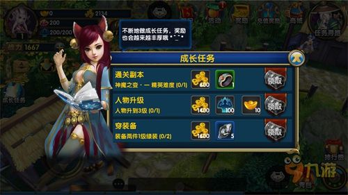 进入游戏任务,开启你的冒险之旅(图1) 进入游戏任务,开启你的冒险之旅(图1)