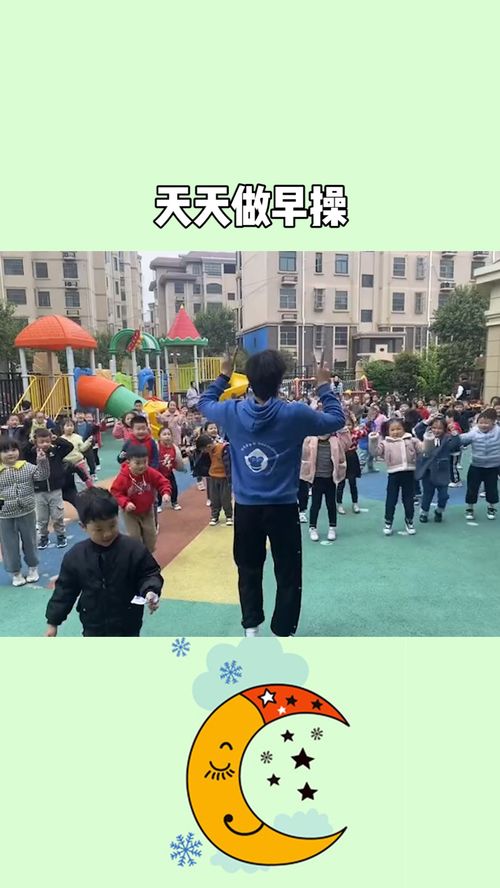 适合早操游戏,趣味游戏助你活力满满迎新日(图1) 适合早操游戏,趣味游戏助你活力满满迎新日(图1)