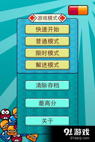 小桃的纠结安卓游戏 (图1) 小桃的纠结安卓游戏 (图1)
