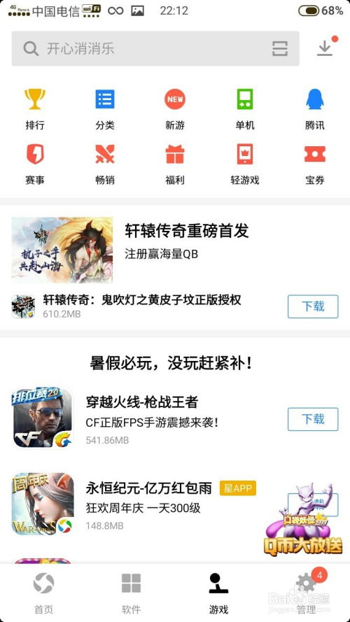 腾讯游戏预约,引领潮流游戏盛宴即将开启(图1) 腾讯游戏预约,引领潮流游戏盛宴即将开启(图1)
