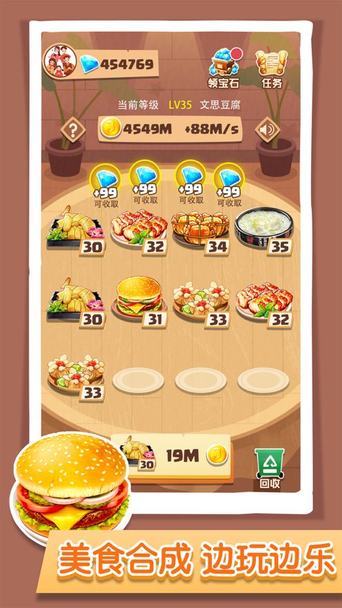 游戏ios美食,指尖上的美味探险(图2)