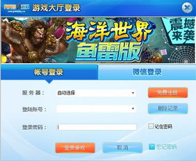 游戏号号码,探寻数字背后的传奇故事(图1) 游戏号号码,探寻数字背后的传奇故事(图1)