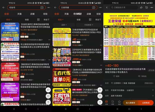 游戏号号码,探寻数字背后的传奇故事(图3) 游戏号号码,探寻数字背后的传奇故事(图3)