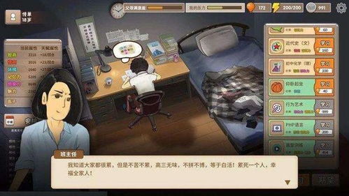 打游戏旷课,旷课背后的虚拟诱惑(图2)