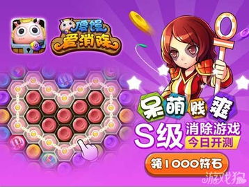 手机游戏妹子,探索妹子角色的独特魅力与互动体验(图1) 手机游戏妹子,探索妹子角色的独特魅力与互动体验(图1)