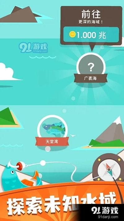 钓鱼侠游戏,渔获传奇(图3) 钓鱼侠游戏,渔获传奇(图3)