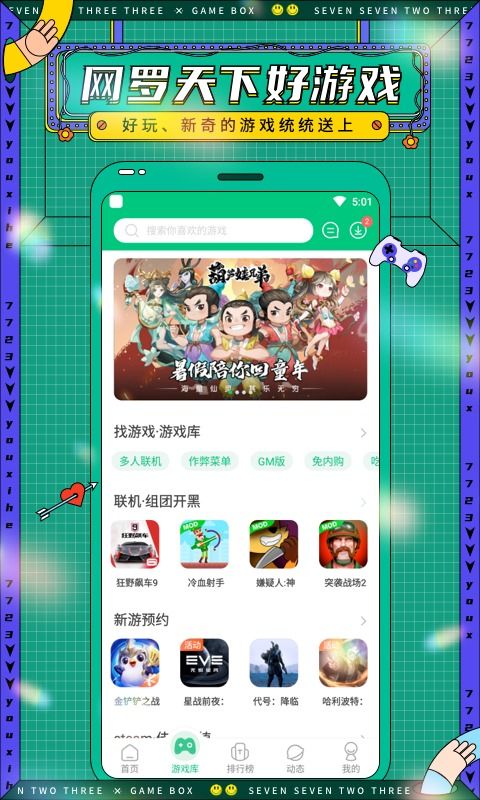 yx游戏盒,畅游虚拟世界的便捷门户(图3) yx游戏盒,畅游虚拟世界的便捷门户(图3)