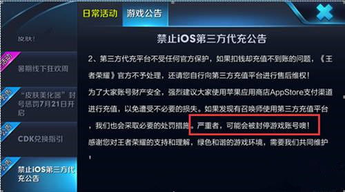 因游戏充值,游戏充值背后的经济现象解析(图3) 因游戏充值,游戏充值背后的经济现象解析(图3)
