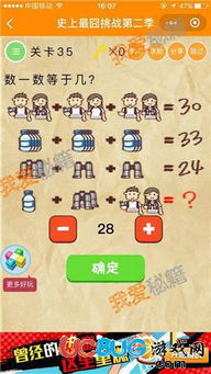 最囧游戏二第三十四关,挑战你的反应极限(图2) 最囧游戏二第三十四关,挑战你的反应极限(图2)