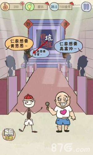 史小坑爹游戏10相亲,一场别开生面的10相亲游戏大揭秘(图1)