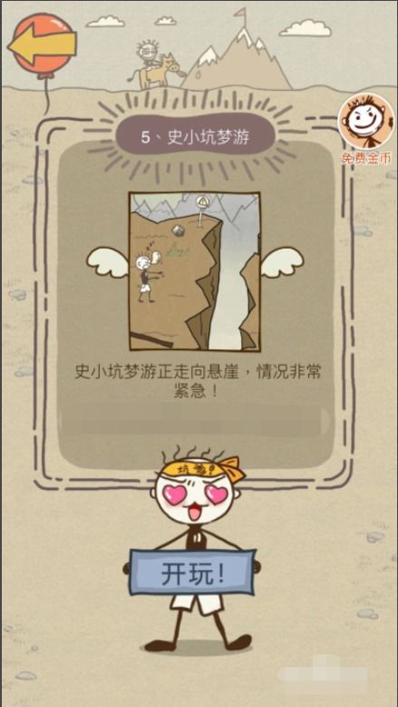 史小坑爹游戏10相亲,一场别开生面的10相亲游戏大揭秘(图2)
