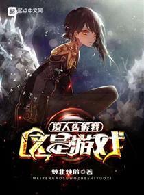 没有是游戏,没有的奇幻游戏世界之旅(图1)