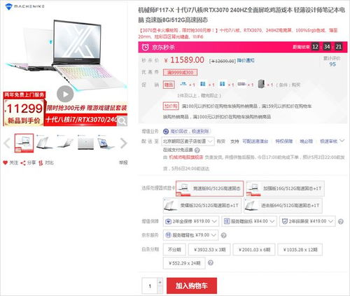 下单游戏本,解锁极致游戏体验(图2) 下单游戏本,解锁极致游戏体验(图2)