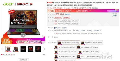下单游戏本,解锁极致游戏体验(图1) 下单游戏本,解锁极致游戏体验(图1)
