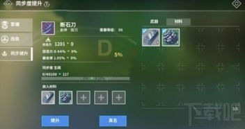 游戏武器同步,探寻传奇武器的神秘力量(图2) 游戏武器同步,探寻传奇武器的神秘力量(图2)