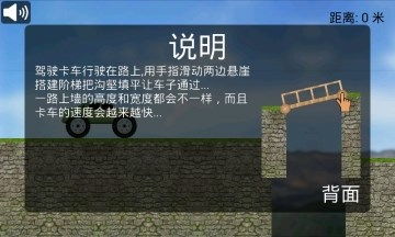 桥梁墙游戏,搭建梦想之桥的创意冒险之旅(图1) 桥梁墙游戏,搭建梦想之桥的创意冒险之旅(图1)