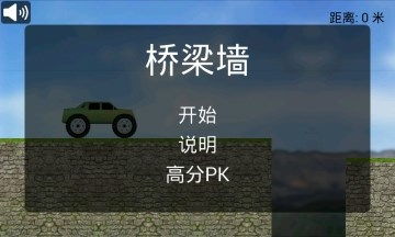 桥梁墙游戏,搭建梦想之桥的创意冒险之旅(图3) 桥梁墙游戏,搭建梦想之桥的创意冒险之旅(图3)
