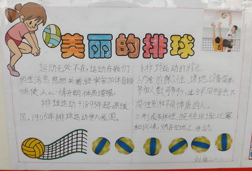 摸球游戏游戏手抄报,寓教于乐(图2) 摸球游戏游戏手抄报,寓教于乐(图2)