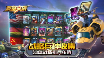 类突袭游戏,策略与冒险的完美融合(图3) 类突袭游戏,策略与冒险的完美融合(图3)
