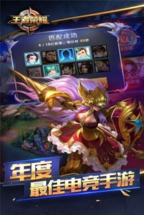 游戏下载王者荣耀游戏,领略英雄风采(图1)