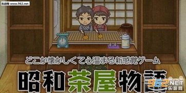 昭和小屋游戏,打造梦想家园的奇幻旅程(图2)