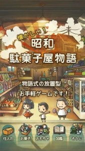 昭和小屋游戏,打造梦想家园的奇幻旅程(图3)