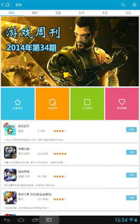 手机有什么好玩的3d游戏,盘点手机上不容错过的3D游戏盛宴(图1)