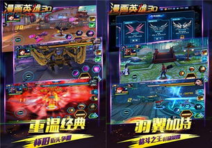 手机有什么好玩的3d游戏,盘点手机上不容错过的3D游戏盛宴(图2)