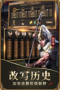 战国帝王游戏,谱写英雄传奇(图2) 战国帝王游戏,谱写英雄传奇(图2)