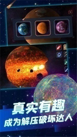 灭星球游戏,探索灭星球游戏的惊险征程(图2) 灭星球游戏,探索灭星球游戏的惊险征程(图2)