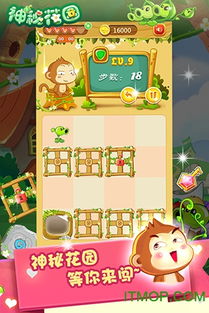 秘花园游戏,探寻神秘花园的奇幻冒险之旅(图1) 秘花园游戏,探寻神秘花园的奇幻冒险之旅(图1)