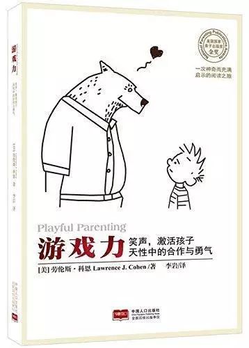 游戏力力,解锁快乐与智慧的成长之旅(图1)