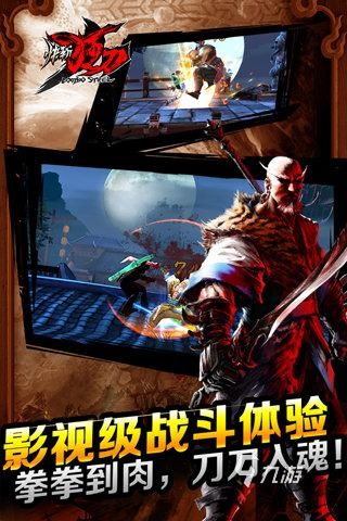 刀游戏推荐,重温江湖传奇(图2) 刀游戏推荐,重温江湖传奇(图2)