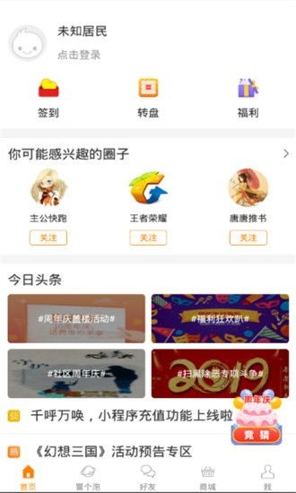 天启行动游戏下载安卓版 (图1)