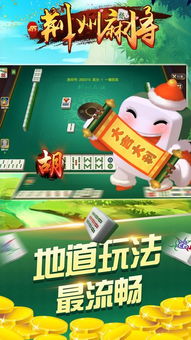 欢乐麻将免费下载安装 (图3) 欢乐麻将免费下载安装 (图3)