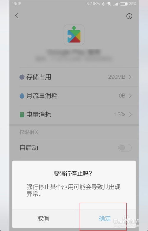 抖音老六哪里跑小游戏官方版v1.0 (图2)