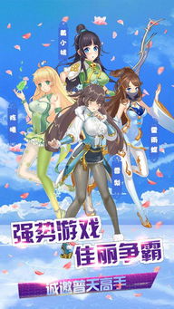 狂热校花游戏,青春热血的青春传奇(图1)