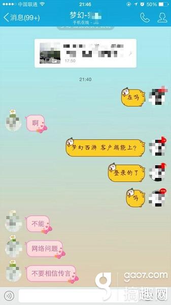谣言游戏,真相与谎言的较量(图2) 谣言游戏,真相与谎言的较量(图2)