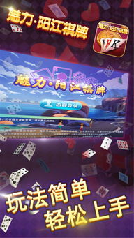阳江游戏名,探寻民间智慧与欢乐的传承之旅(图3) 阳江游戏名,探寻民间智慧与欢乐的传承之旅(图3)