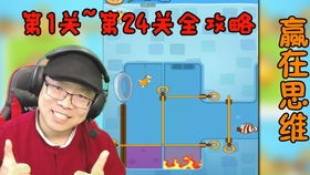 胜在思维游戏,胜在策略与智慧(图2) 胜在思维游戏,胜在策略与智慧(图2)