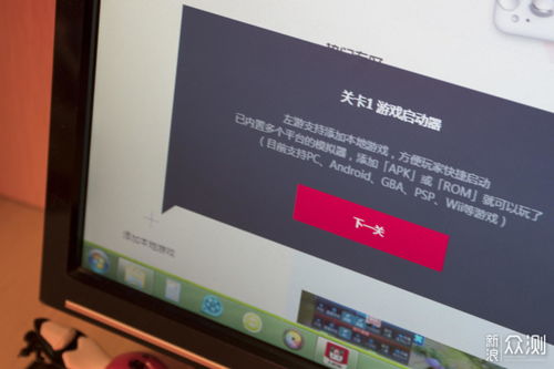 电脑电视游戏,科技娱乐的完美融合之旅(图1)
