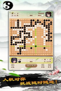 游戏同围棋,围棋中的智慧与策略(图2) 游戏同围棋,围棋中的智慧与策略(图2)